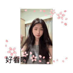 個人自拍照耍美