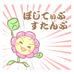 Flower Positive Sticker