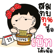 BET Aromi a cute Office lady_N