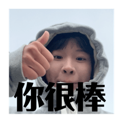 王珮新年快樂恭喜發財