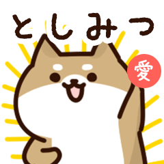 Sticker to send to toshimitsu love!