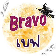 BEF Bravo One word