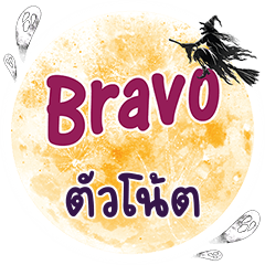 TUANOTE2 Bravo One word