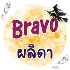 PLIDA Bravo One word