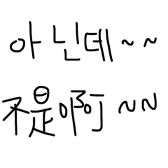 Korean basic conversation 01