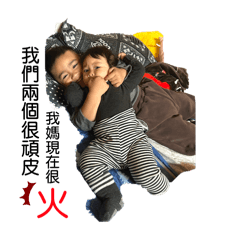 Tadaw&Mumu倆寶