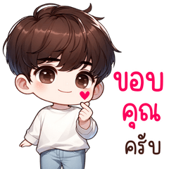 คิ้วท์บอย V.4 : แชทได้ทุกวัน : )