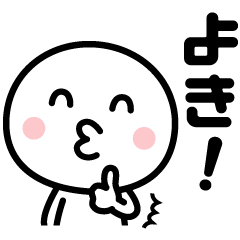 ほめるっ!! - LINE スタンプ | LINE STORE
