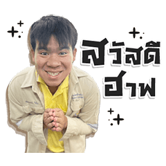 Chang fai sawan ka loke