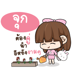 JUK Tamome Pinky Girl_E
