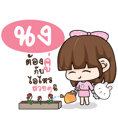 NONEG Tamome Pinky Girl_S