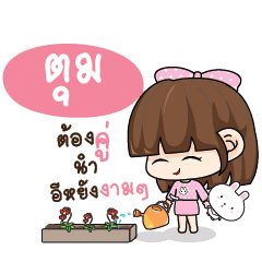 TUM9 Tamome Pinky Girl_E