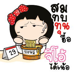 GEO Aromi a cute Office lady_N