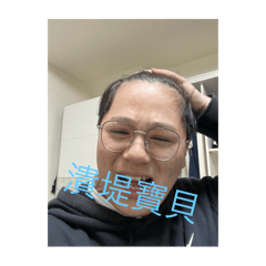 怕了沒啦
