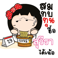 SUVIRA Aromi a cute Office lady_N