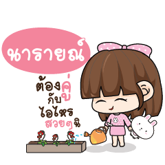 NARAI Tamome Pinky Girl_S