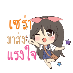 SERA Am bunny girl_S