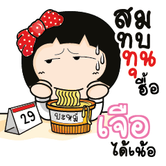 JUE Aromi a cute Office lady_N