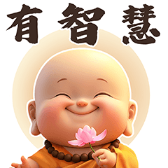 寶貝小彌勒 笑口常開好運來