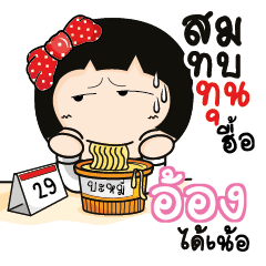 ONG2 Aromi a cute Office lady_N