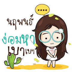 NARUPAN Nadd Jung I am single_N