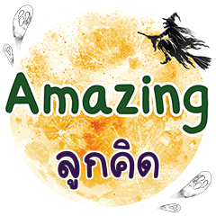 LOOKKID Amazing One word