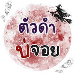 TUADUM Bo Choi One word