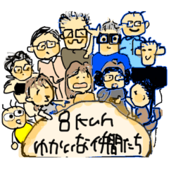 Eight-kun Go to ATG Special Edition