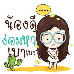 NONGDE Nadd Jung I am single_N