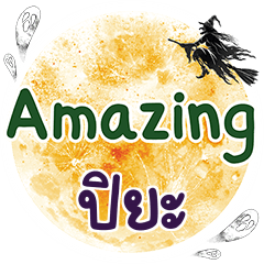 PIYA Amazing One word