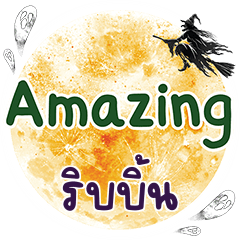 RIBBIN Amazing One word