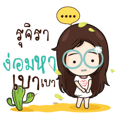 RUJIRA Nadd Jung I am single_N