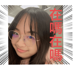 小張的可愛貼圖2.0