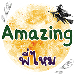 PIMAI3 Amazing One word
