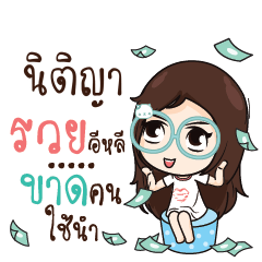 NITIYA2 Nadd Jung I am single_E
