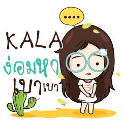 KALA Nadd Jung I am single_N e