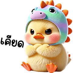 Ducky Rainbow Dino (Isan)