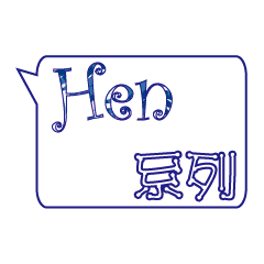 Hen catena