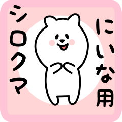 white bear sticker for niina