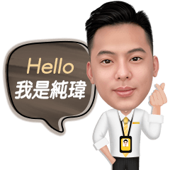 房仲業務：純瑋の日常用語篇Ⅱ