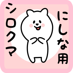 white bear sticker for nishina