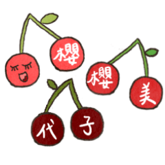 蔬菜水果 快樂生活