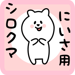 white bear sticker for niisa