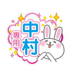 Cute Rabbit Conversation for Nakamura