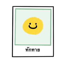 Emoji card : cute