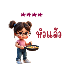 สาวน้อยร่างอวบตากลม