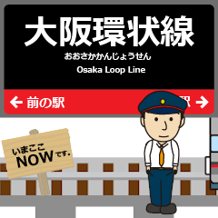 Osaka Loop Line West Japan Anime Train – LINE stickers | LINE STORE