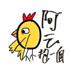 飛雞