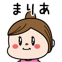 Maria Name of the Palipi