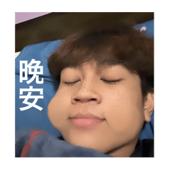 yo yo掰掰不理睬